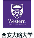 西安大略大学